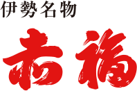 赤福のロゴ