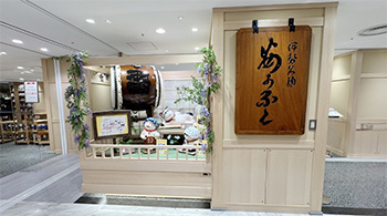 高島屋大阪店